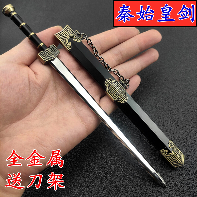 中国十大名剑秦始皇的剑模型金属摆件手办越王勾践剑古代兵器玩具