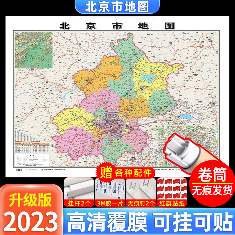 北京市交通图高清大图
