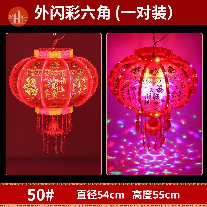 电子灯笼新年货置办春节装饰过年用品大全发光Q挂件家庭布置中国