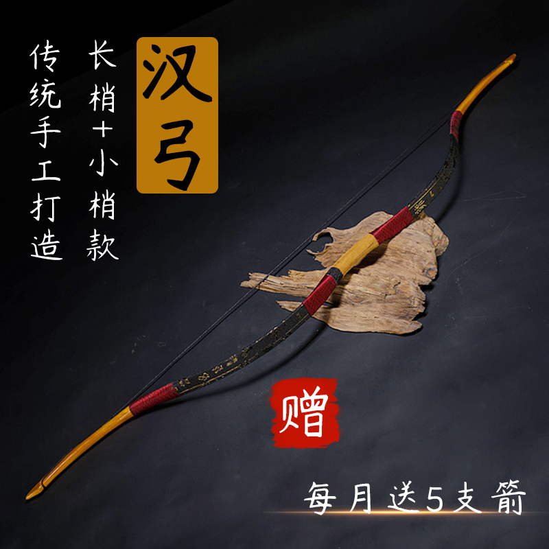 呈飞阿飞传统弓箭木质一体中国古代汉弓玻片专业射箭射击反曲器材