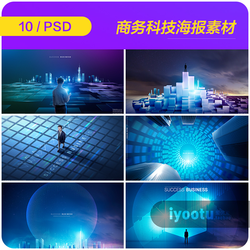 蓝色商务科技感三维立体空间海报背景PSD分层设计素材模板910906