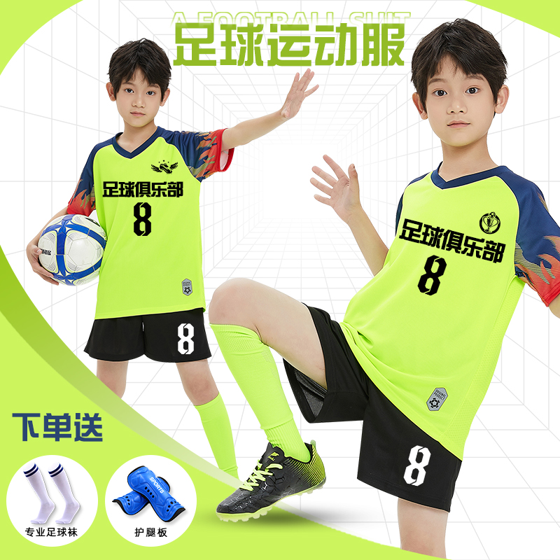 足球训练服儿童足球服套装男孩 球衣足球男套装男孩训练服荧光绿