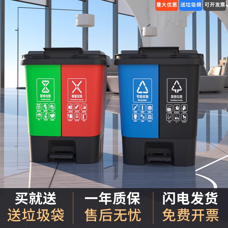 垃圾分类二合一垃圾桶干湿分离双桶四色商用公共场合脚踏家用回收