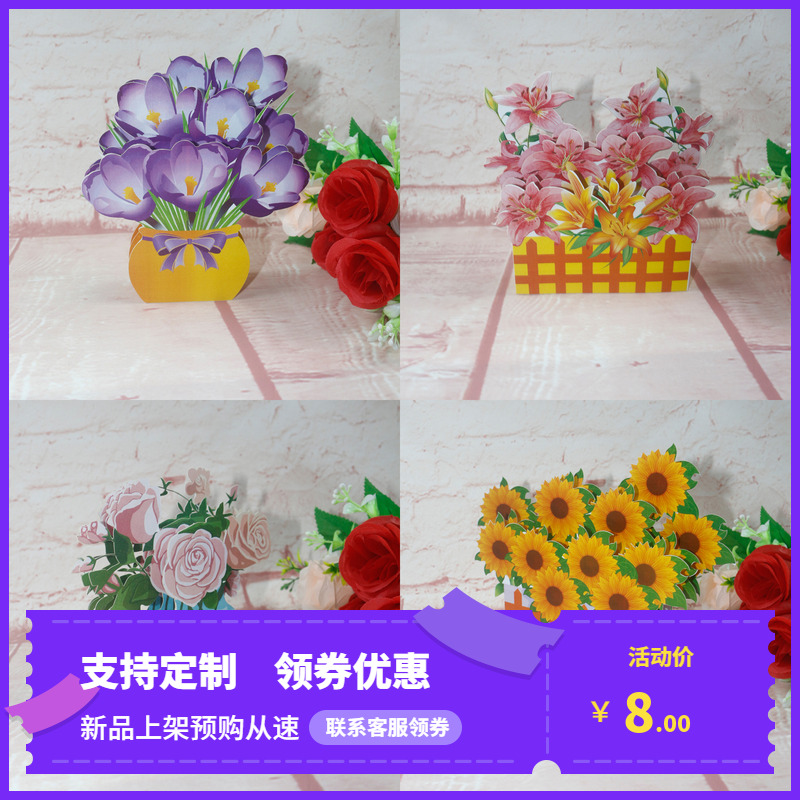 教师节送老师手工创意花瓶植物鲜花康乃馨百合向日葵3D立体卡片