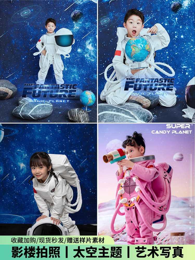 儿童摄影服装男童女童亲子太空主题宇航员写真艺术照影楼拍照道具