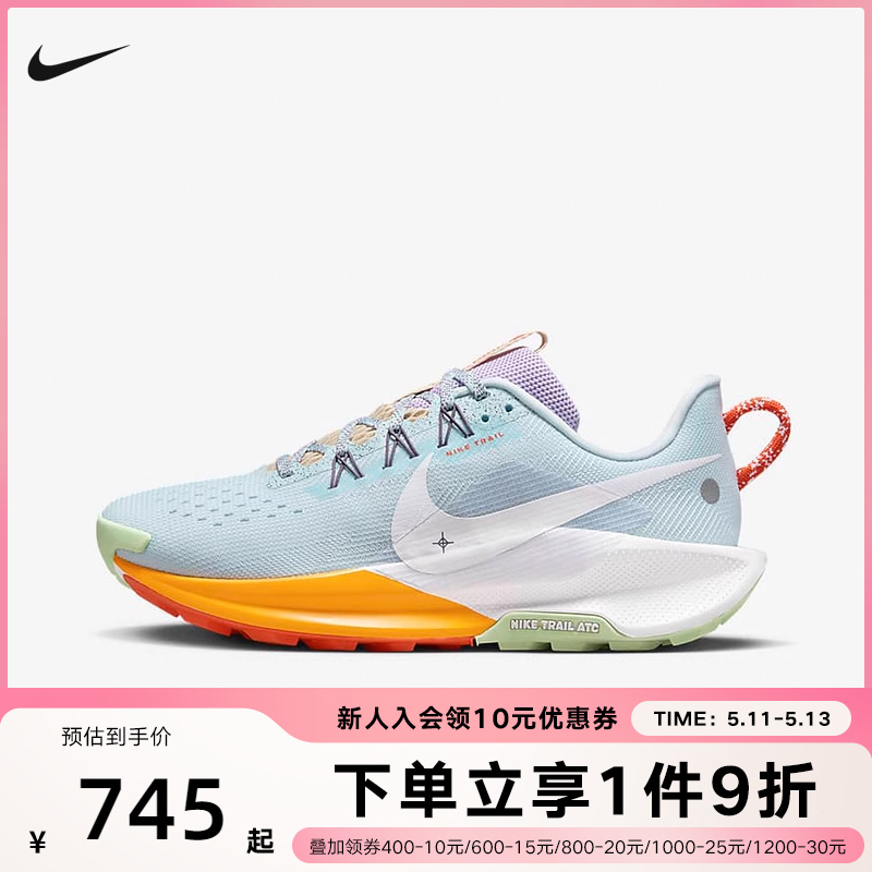 Nike耐克飞马PEGASUS TRAIL 5女子户外防滑越野跑步鞋DV3865-402