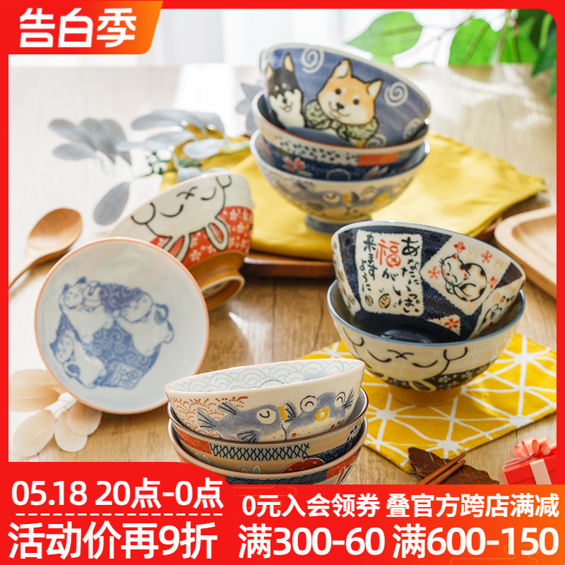 日本进口卡通陶瓷碗釉下彩亲子碗日式动物高脚碗汤碗面碗家用儿童