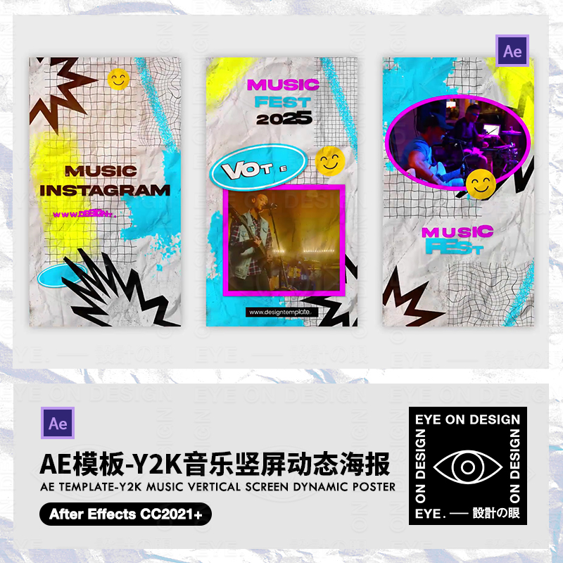 AE模板6款Y2K音乐节日潮酷竖屏动态海报朋友圈图文版式后期素材