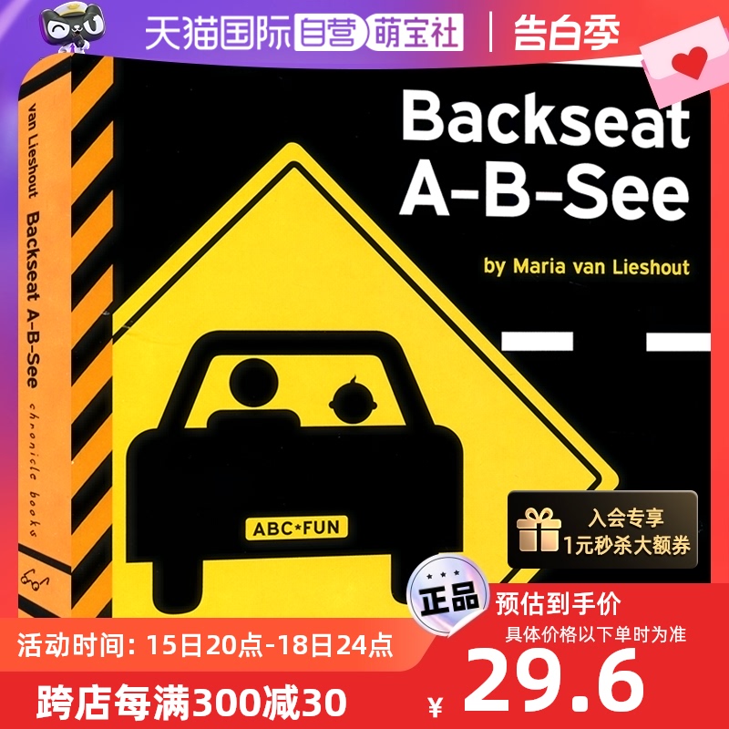 【自营】Backseat A-B-See 字母交通启蒙书 学习26个英文字母 交通标志单词 路标认知 幼儿启蒙读物 英文原版进口图书