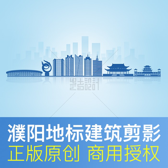 河南濮阳 天际线剪影地标建筑线描 城市形象元素背景矢量设计素材
