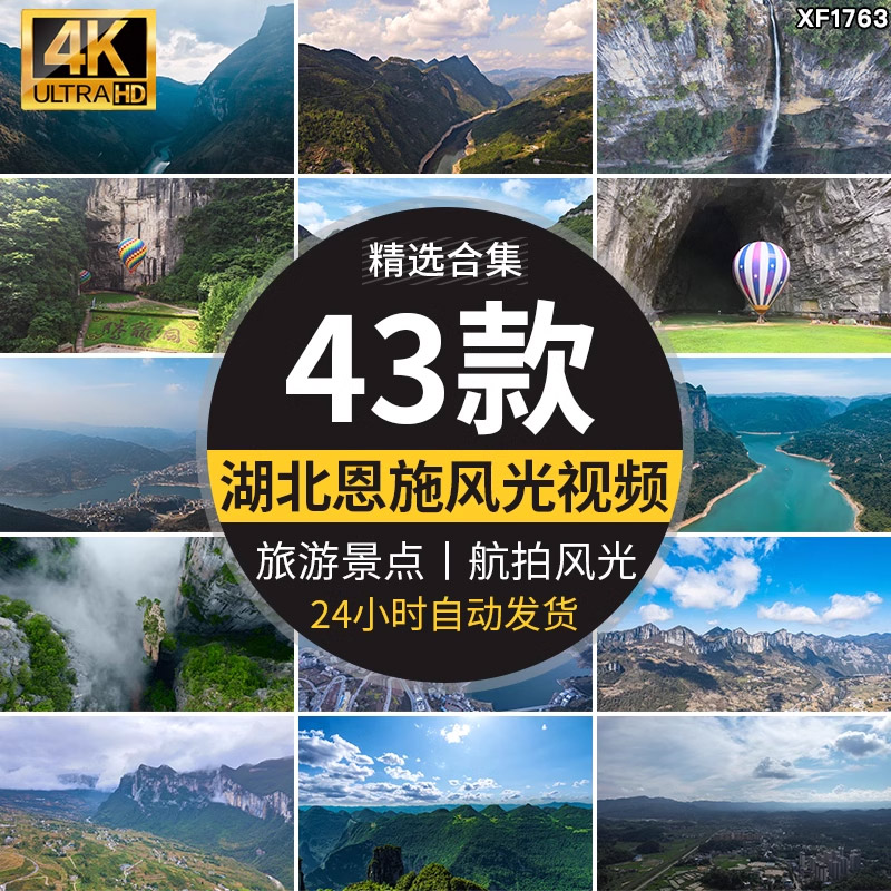 4K湖北恩施大峡谷景区人文旅游风景风光航拍高清实拍剪辑视频素材