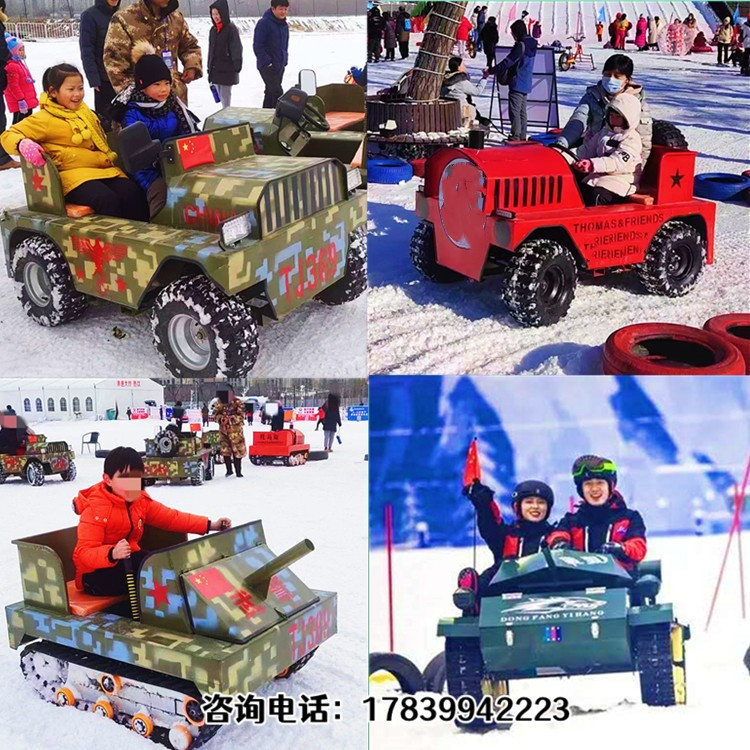 冬季雪地无动力体能乐园游乐设备滑雪场雪地坦克冰上漂移c车碰碰
