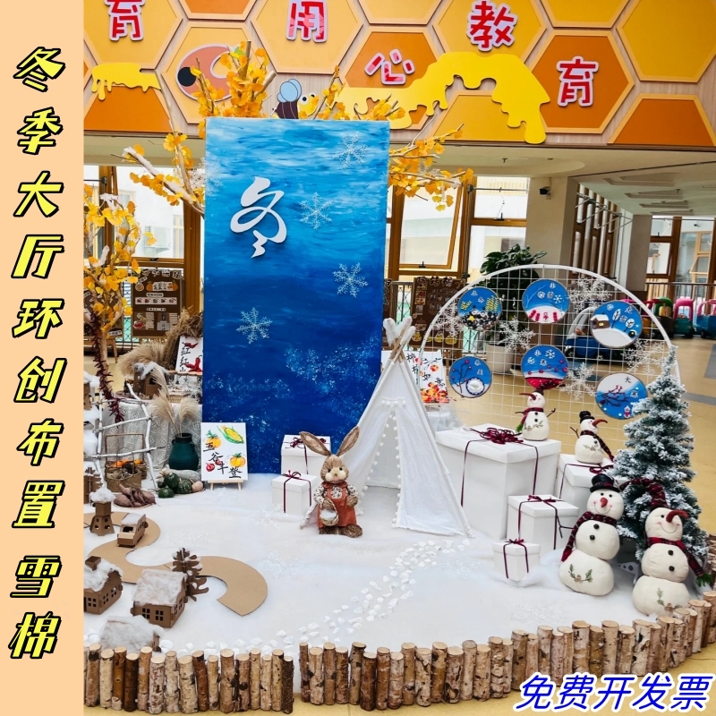 冬季幼儿园大厅环创布置仿真雪棉装饰道具教室氛围感雪景装饰棉花
