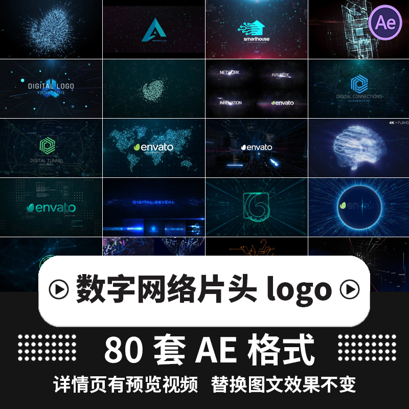 AE模板高科技数字网络制造公司企业宣传片头LOGO动画设计视频素材