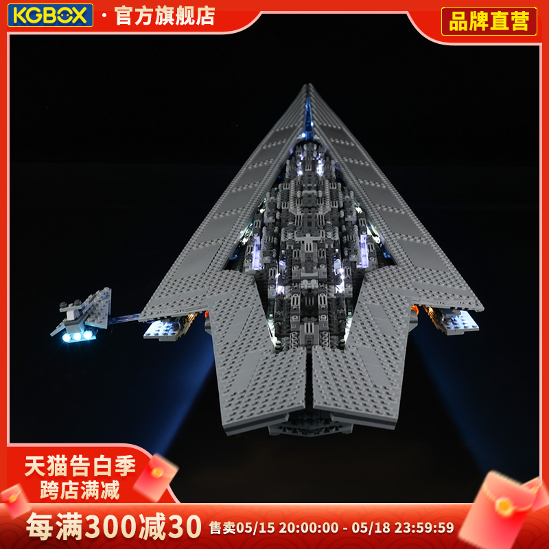 乐高10221星球大战Star War超级星驱逐舰歼星舰led灯具展示盒