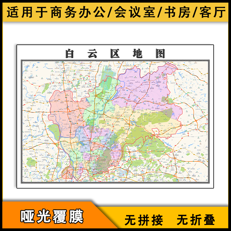 白云区地图行政区划2020jpg格式广东省广州市区域划分街道画