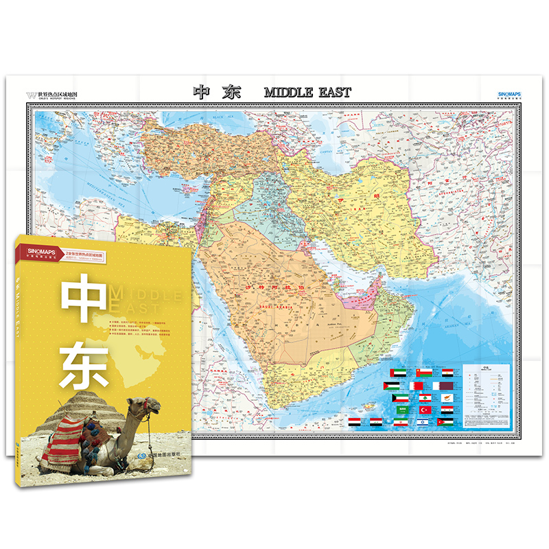2020新版 中东地图 沙特阿拉伯 埃及 伊朗 中英双语对照 字大清晰 折挂两用 约1.48*1.06米 交通路线旅游