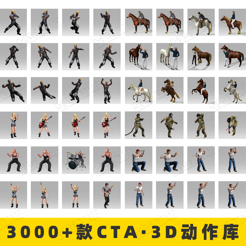 CTA沙雕动画3000多个3D动作库文件卡通人物G3G2角色流畅日常素材