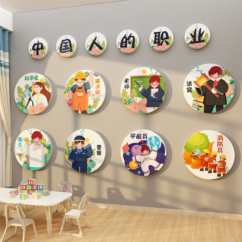 不了起的职业幼儿园环境创墙面装饰成品大厅形象材料文化主题布置