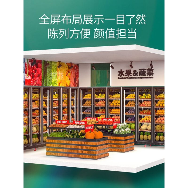 定制水果保鲜柜水果店风幕柜商用超市蔬菜冷藏冰箱展示柜网红冰柜