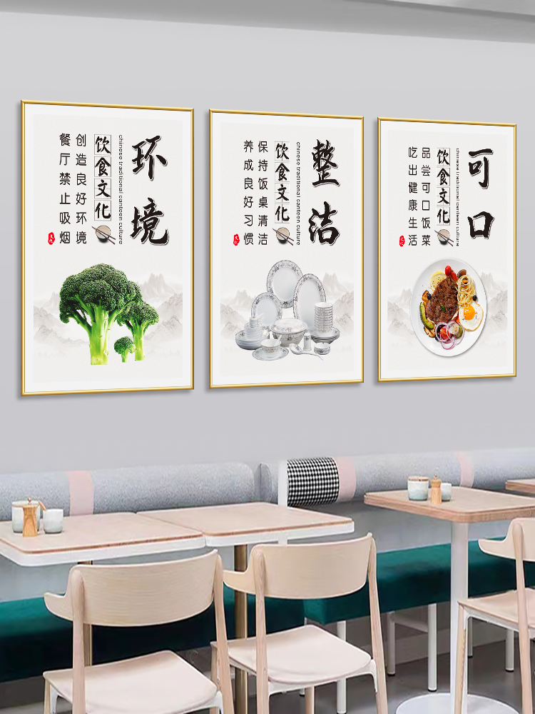 餐饮食堂文化餐厅饭店装饰贴画墙面海报节约粮食光盘行动标语挂画