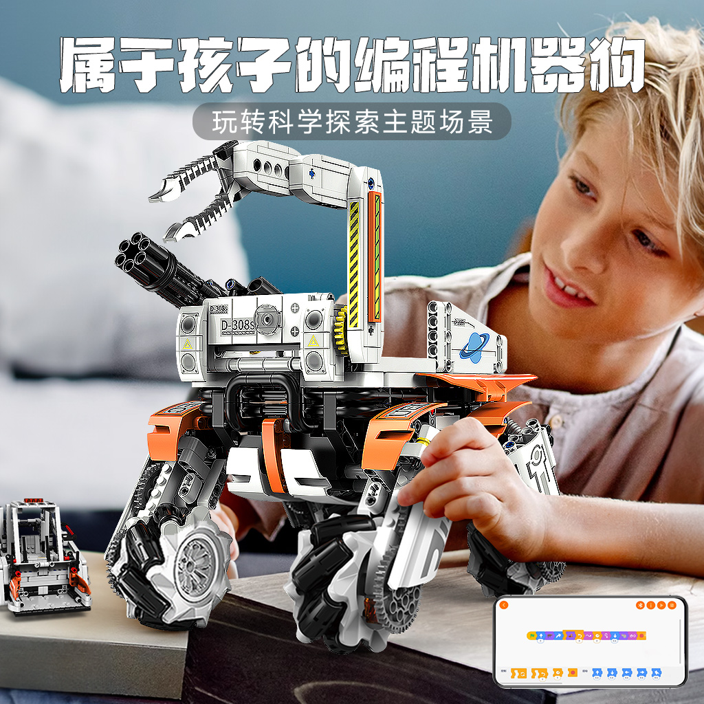 儿童笨笨狗乐高积木遥控编程机器人男孩益智拼装玩具生日礼物男童