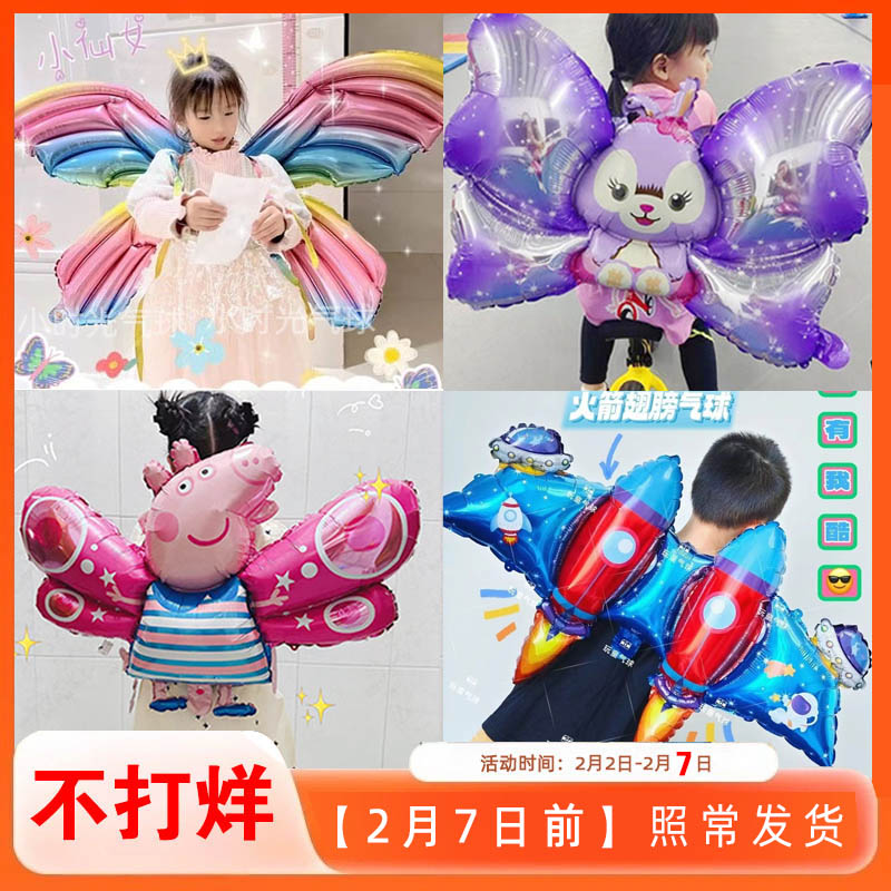 春节新年过年充气卡通蝴蝶翅膀气球儿童摆摊生日周岁幼儿园活动9