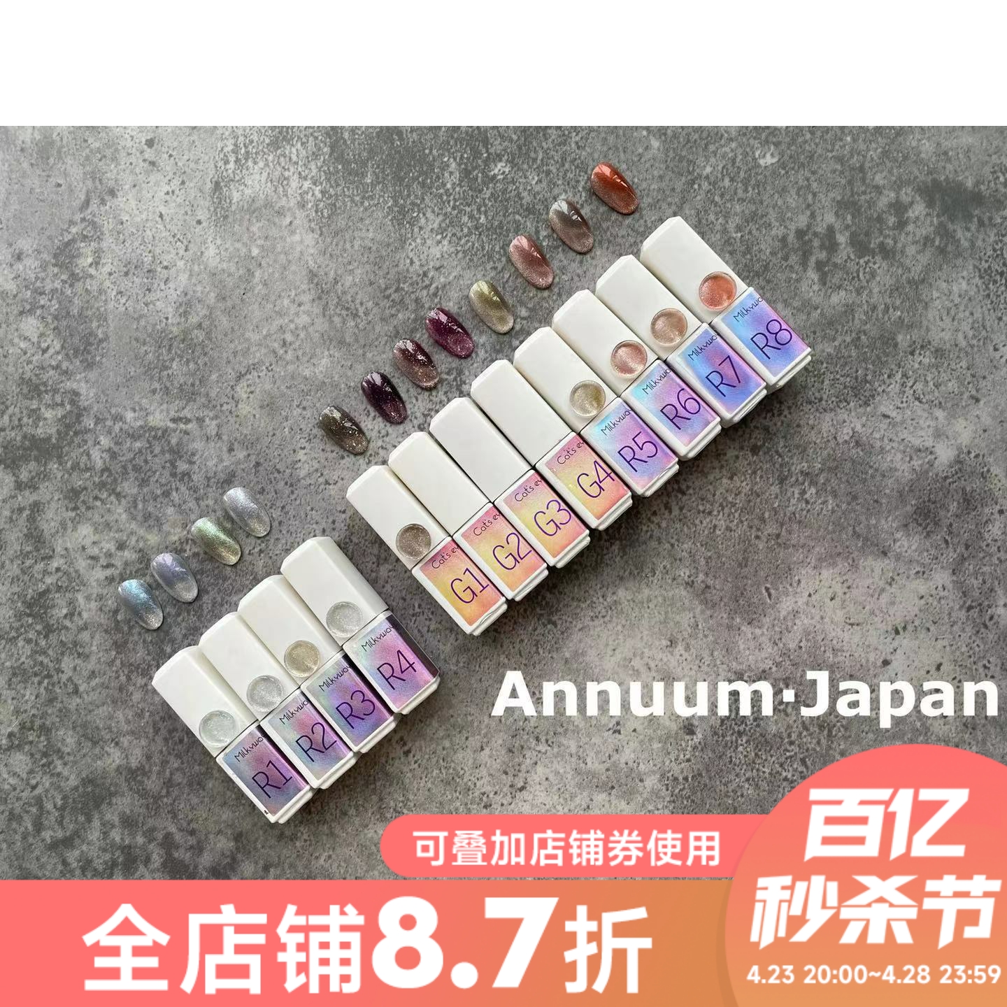 日本ANNUUM日式美甲银河极光猫眼甲油胶2020冬季限定色