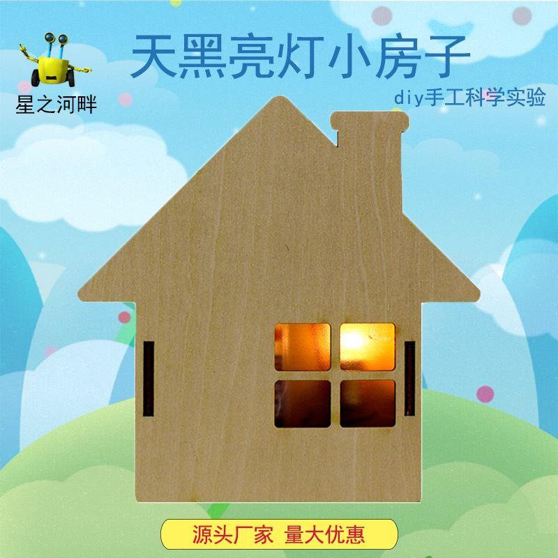 幼儿园手工diy纸盒小屋纸壳小房子纸箱城堡别墅制作材料圣诞模型