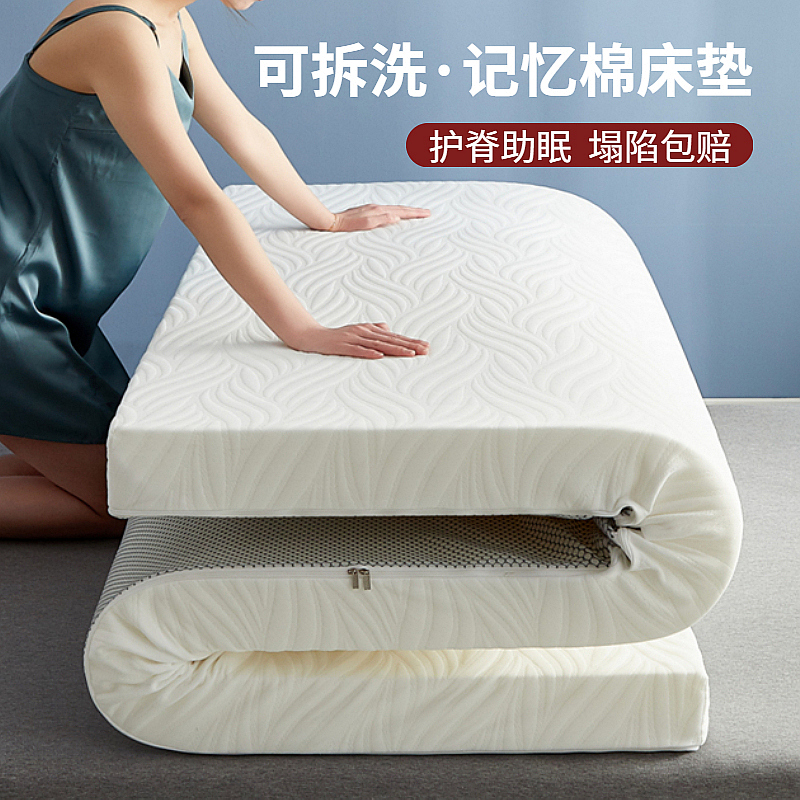 可拆洗记忆棉床垫软垫家用卧室1米8高密度海绵垫子1.5m褥子床褥垫
