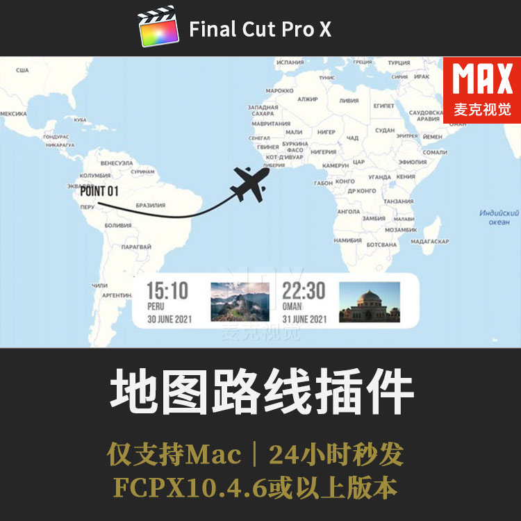 FCPX地图路线插件 位置标记背景可更改 跑步旅行路程打卡fcpx模板