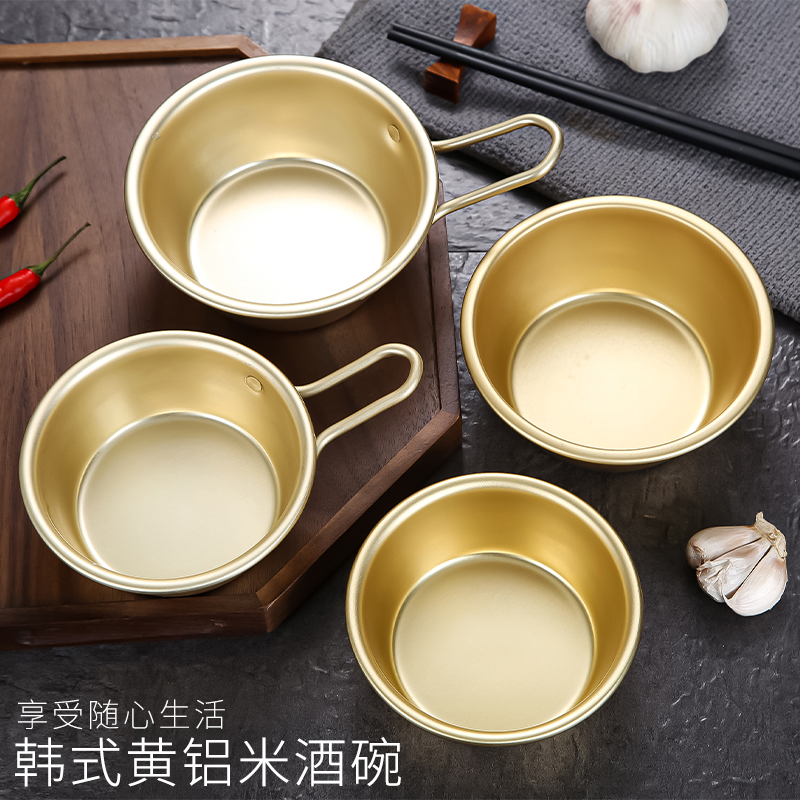 韩式米酒碗金色铝碗黄酒碗带把手调料碗饭店专用碗热凉酒碗料理碗