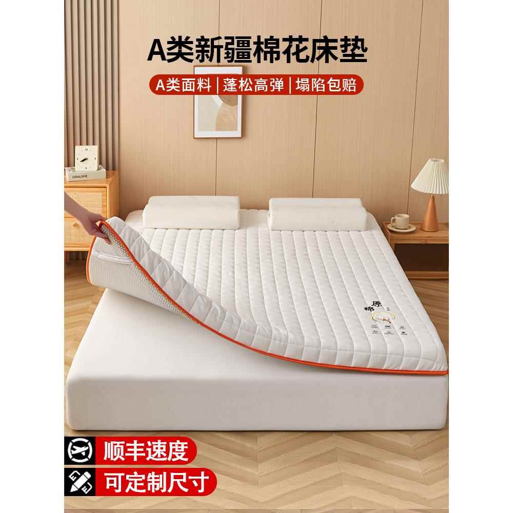 新疆棉花床垫软垫家用卧室榻榻米垫子学生宿舍床褥子单人租房专用