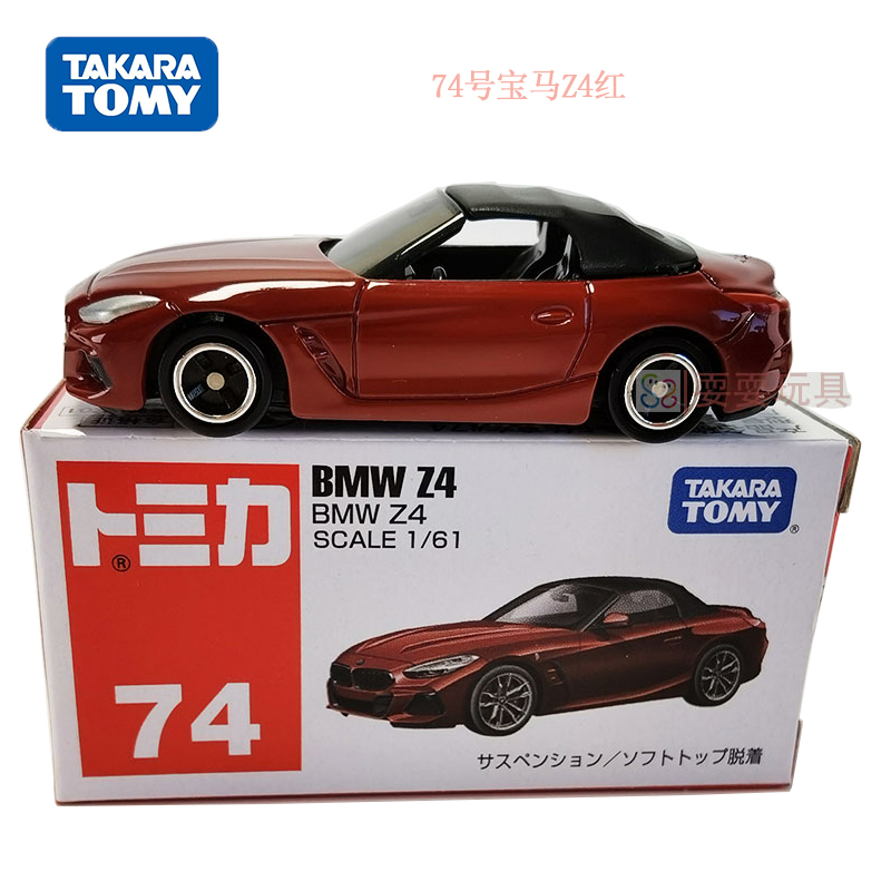 日本TOMY多美卡TOMICA合金车模型新车74号 BMW宝马Z4敞篷跑车轿车