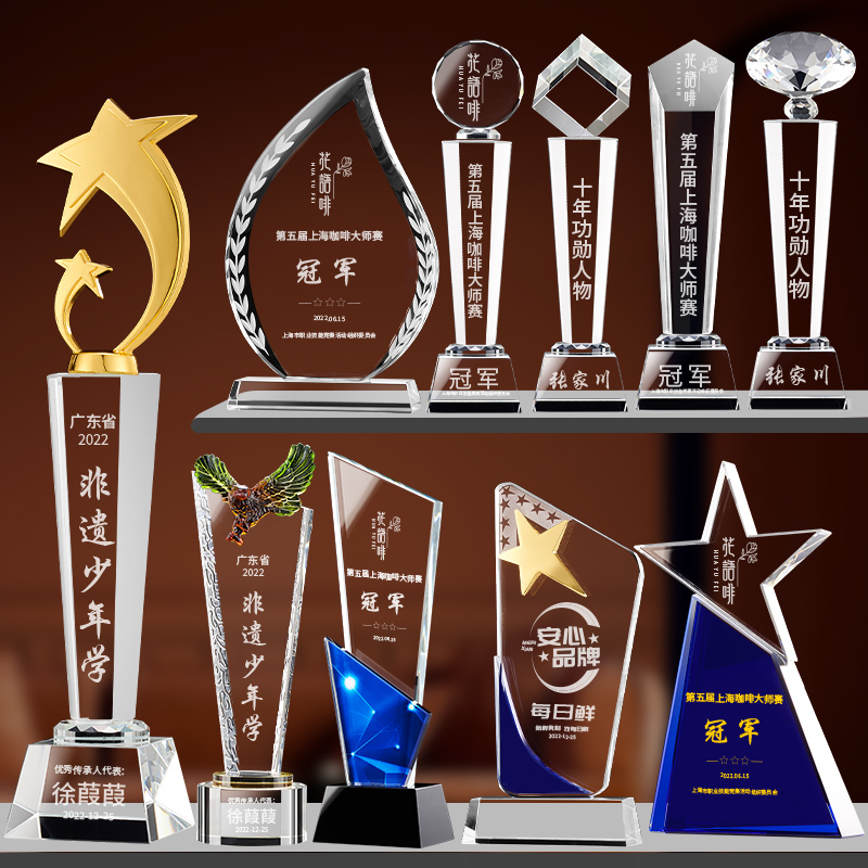 水晶奖杯创意定制定做年会颁奖优秀员工表彰运动会奖牌荣誉纪念品