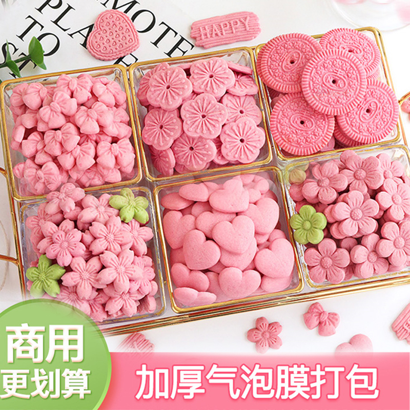 樱花饼干蛋糕装饰粉色桃花巧克力爱心纸杯甜品烘焙母亲节插件插牌