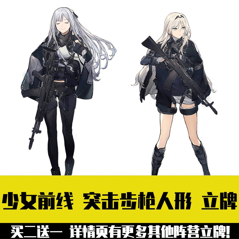 【突击步枪】少女前线 G11HK416AK-12AN-94亚克力立牌摆台