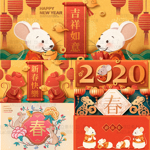 2020新年元旦迎春元宝鼠年老鼠卡通海报插画元素矢量AI设计素材