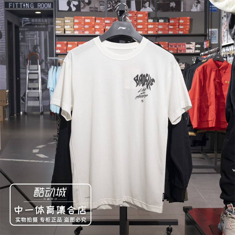 李宁短袖男2024夏季新款时尚系列反伍吸汗透气短袖文化衫AHSU423