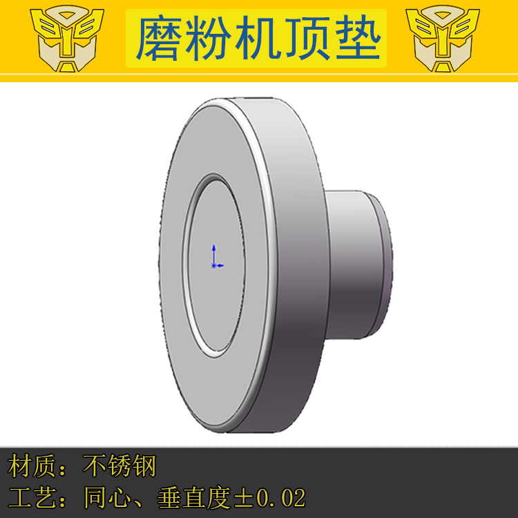 JF-MF150广州金刚机械磨粉机不锈钢顶垫磨头顶轴转子顶块压片转轮