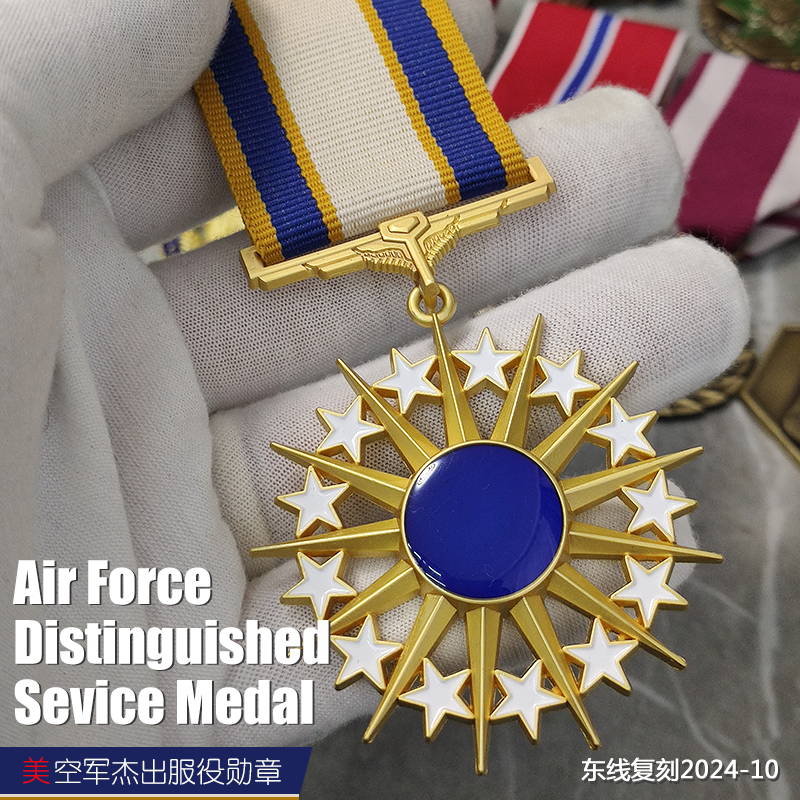 东线复刻2024-10美国美军卓越十字奖章空军杰出服役勋章