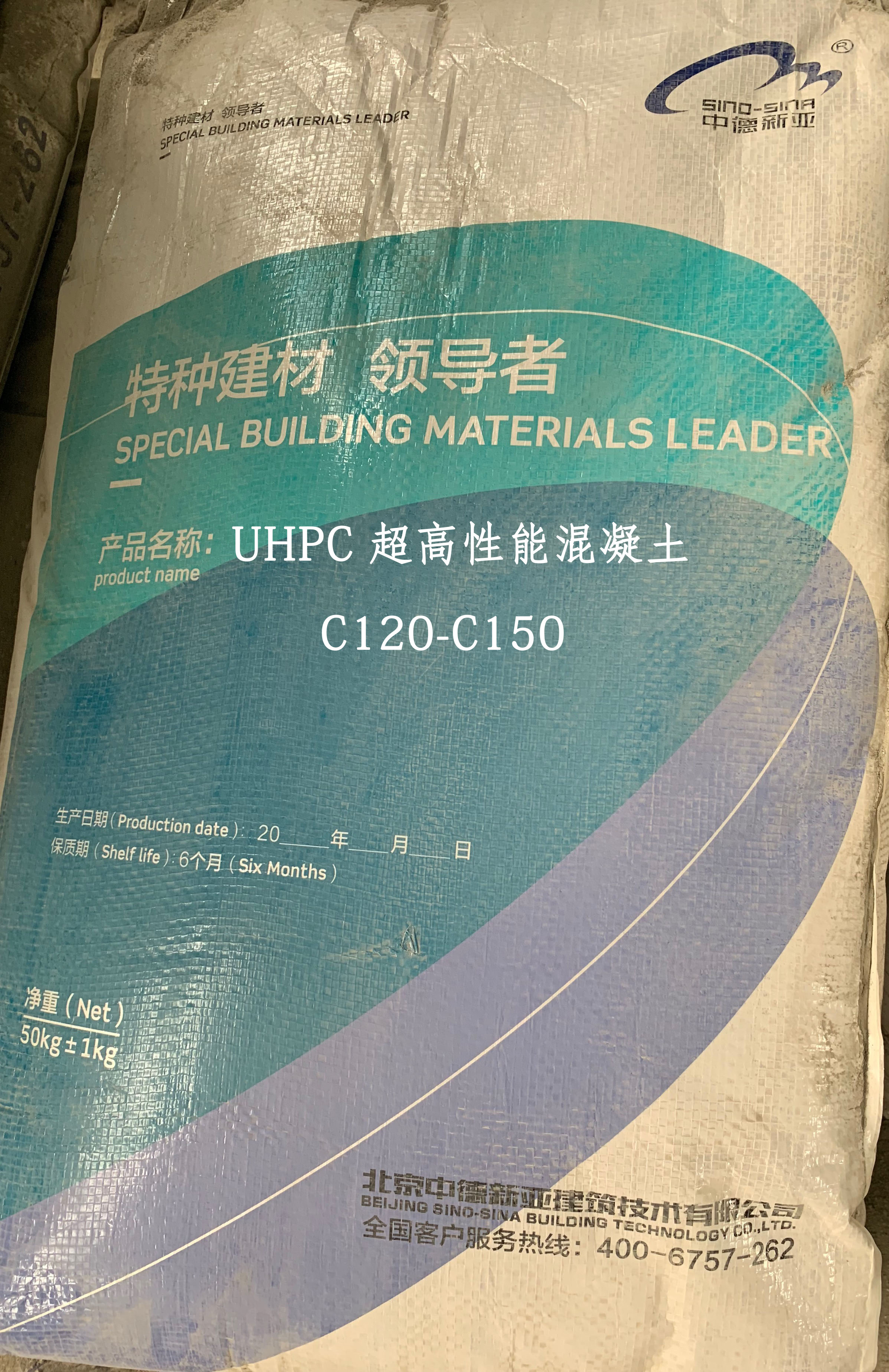 超高性能混凝土UHPC超高强接缝混泥土C150高延性砼高耐久c120线槽