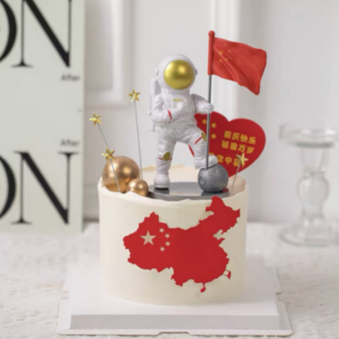 2023国庆节蛋糕装饰五星红旗航天宇航员摆件祖国繁荣昌盛生日插件