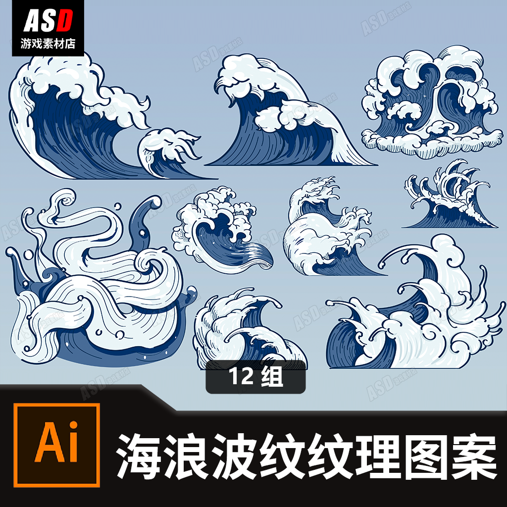 海浪插图素材波浪图案效果图平面设计模板海报传单制作视觉效果图