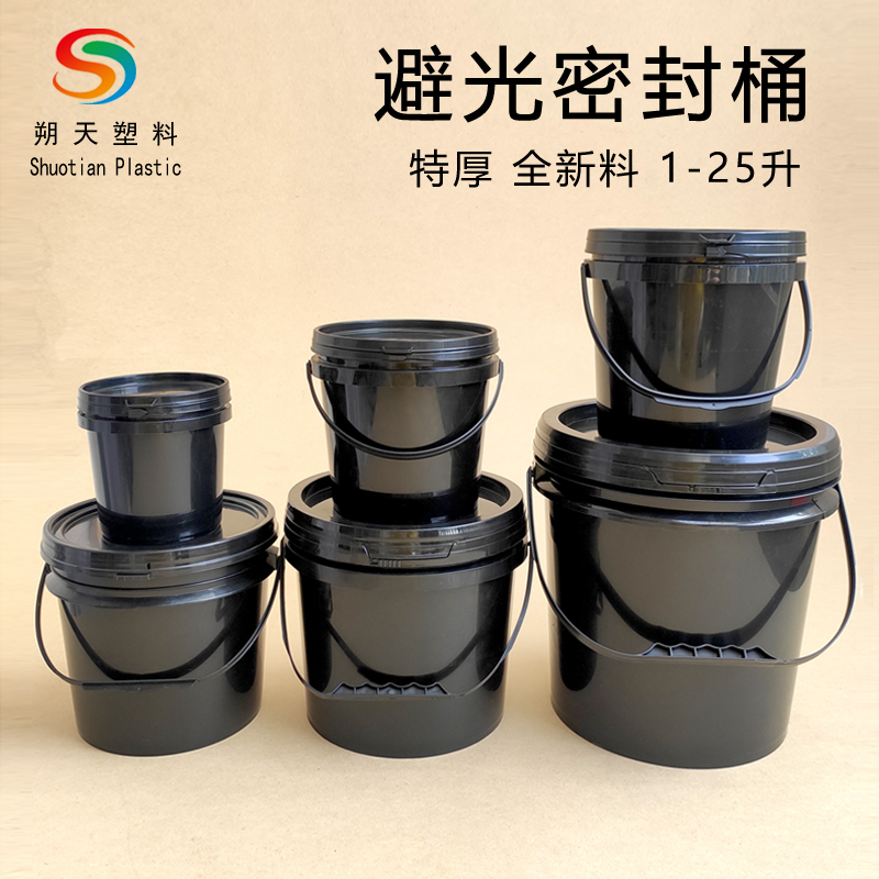 黑色塑料桶全新料圆形密封带盖PP大口径5/10升L公斤KG避光塑胶桶