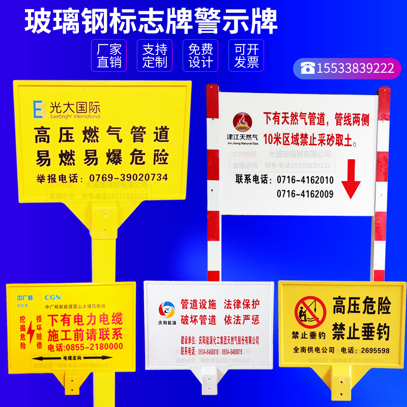 玻璃钢电力电缆标志牌通信光缆标识牌石油管道铁路管线交通警示牌