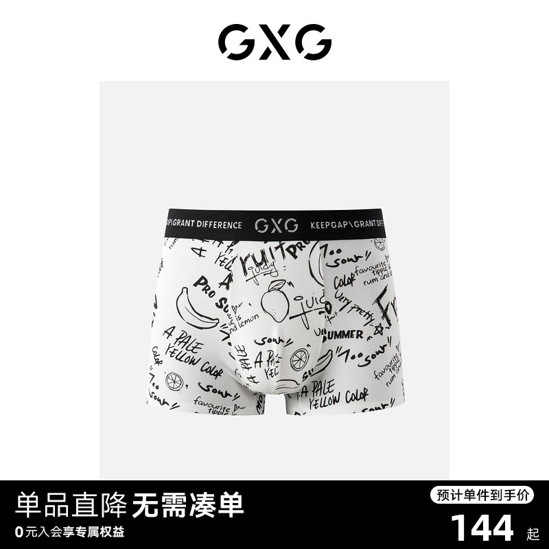 【龚俊心选】GXG男士内裤【3条装】卡通内裤男生潮流印花涂鸦内裤