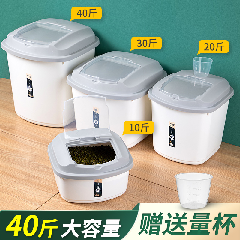 装米桶家用防潮防虫密封桶厨房食品储物桶塑料面粉大米收纳储米箱