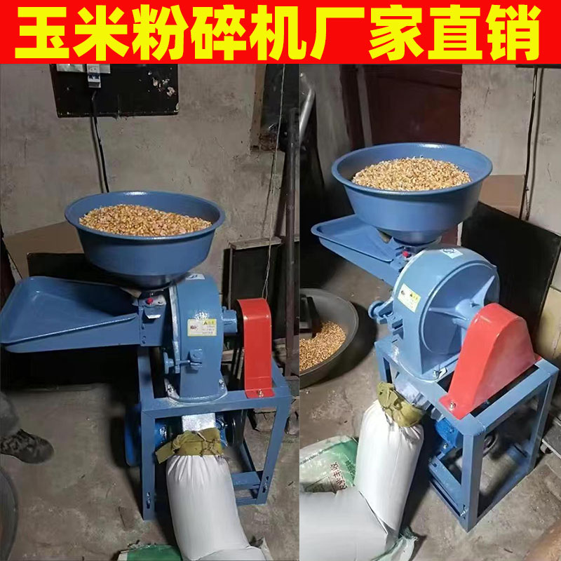 玉米粉碎机养殖用家用小型220v饲料打粉机玉米磨面机打粉机