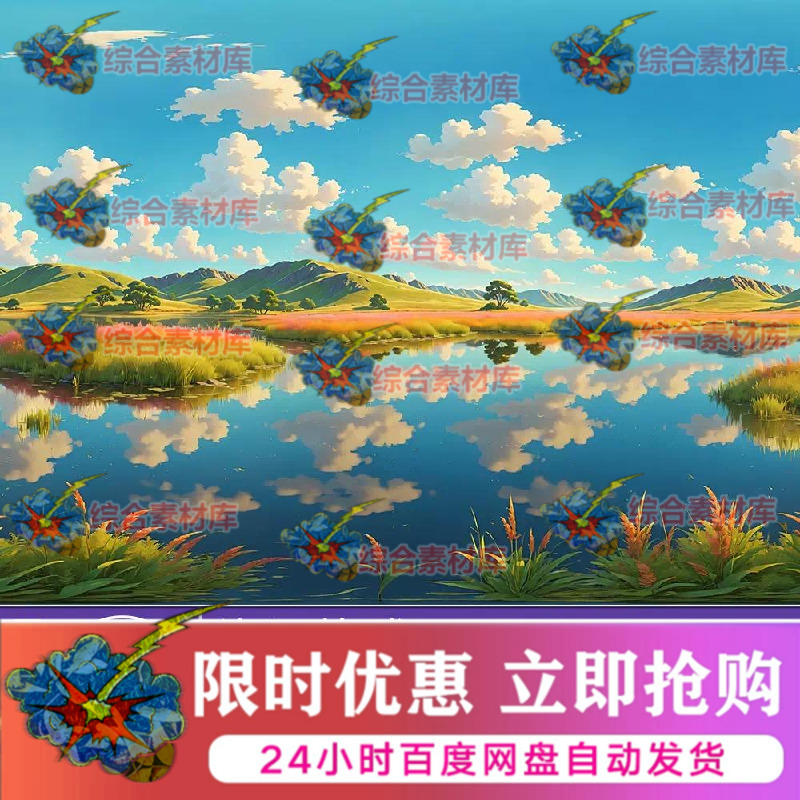UE5虚幻 50 HDRI Anime Panoramas 动漫卡通全景图天空盒